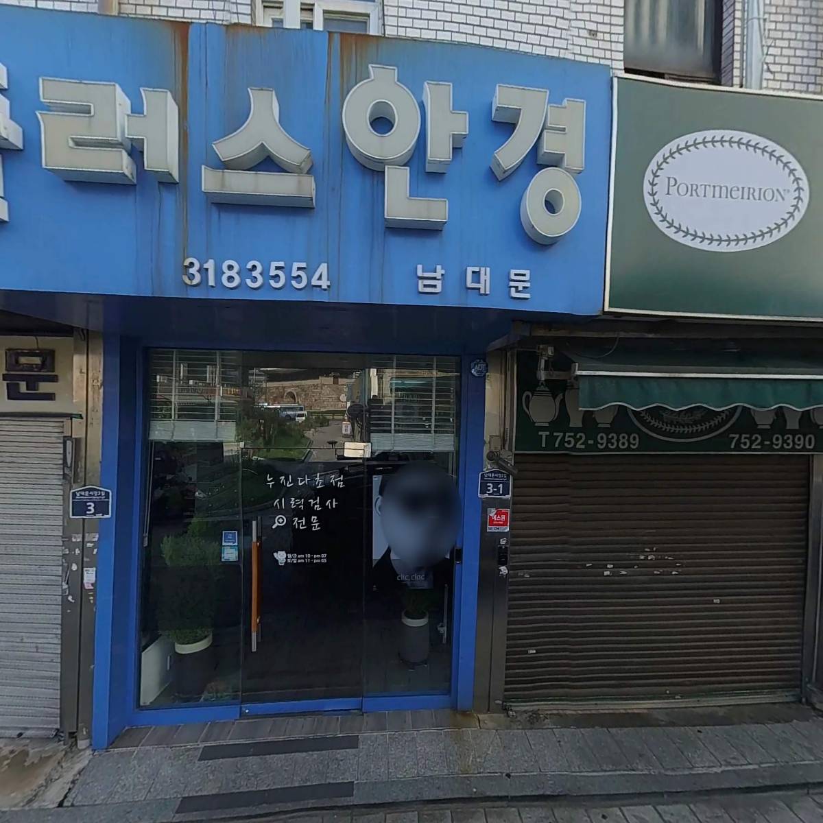 포트메리온_3