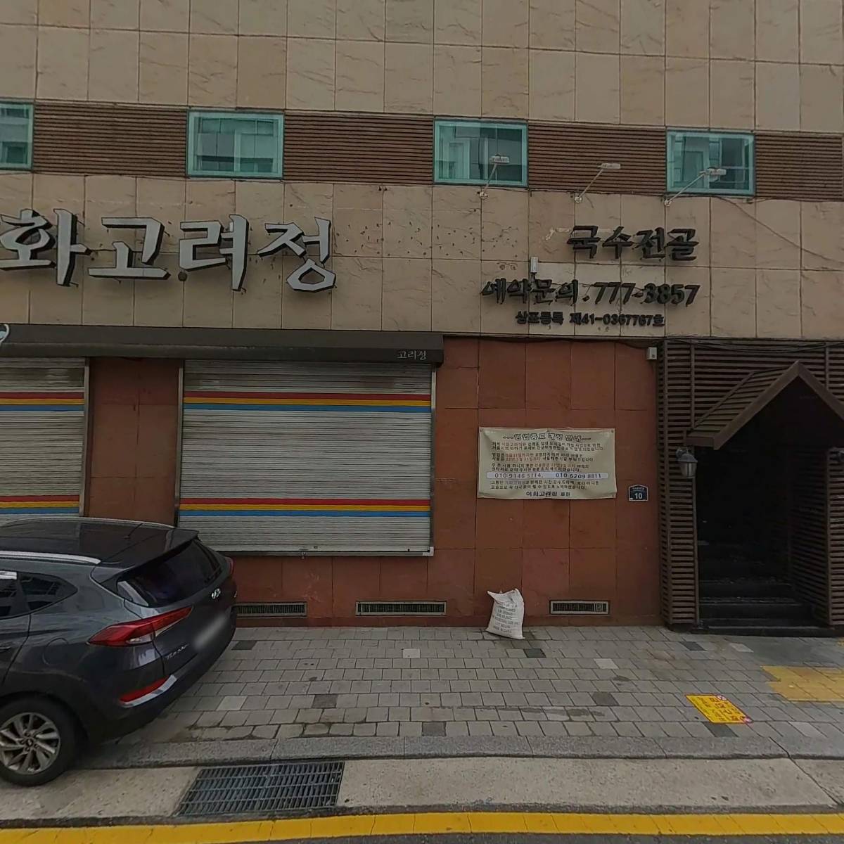 구두수선대
