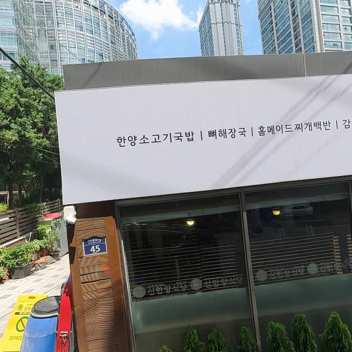 마이로스트볼