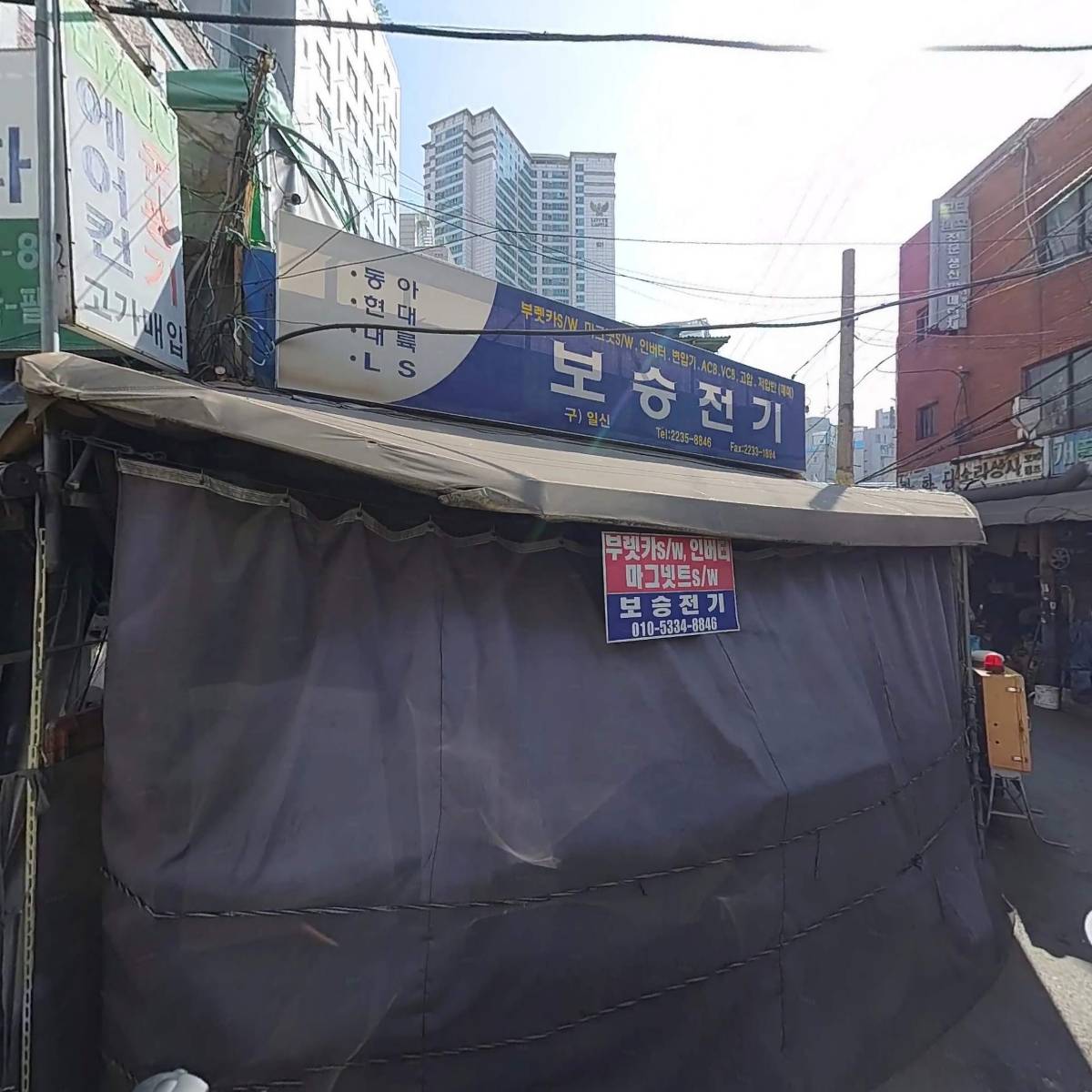 보승전기