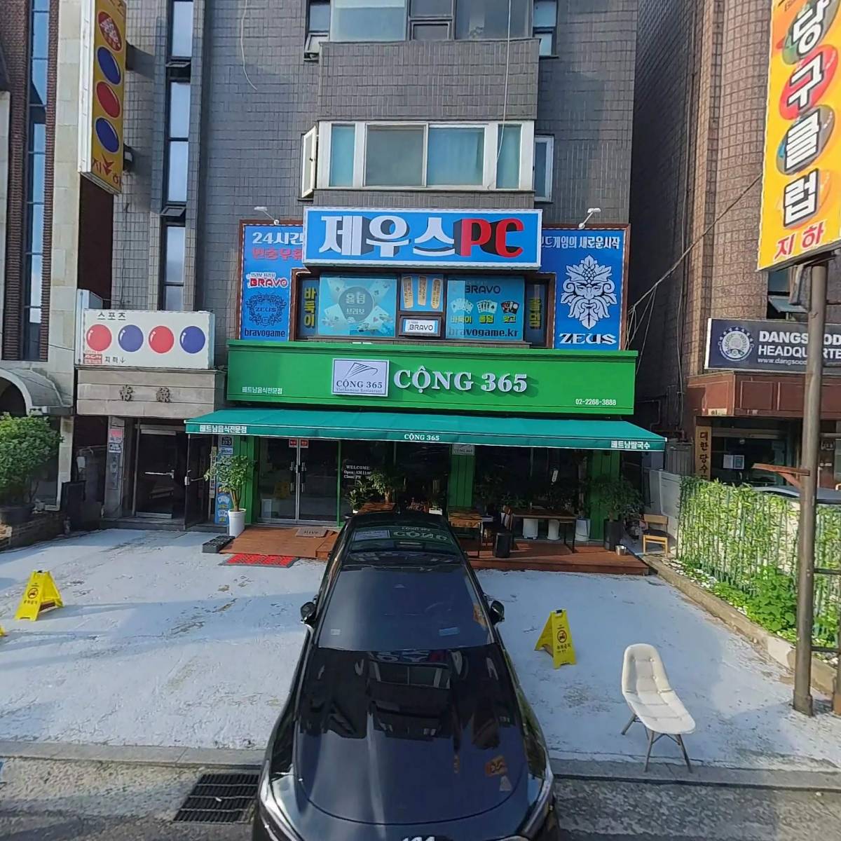콩365(CONG365)_3