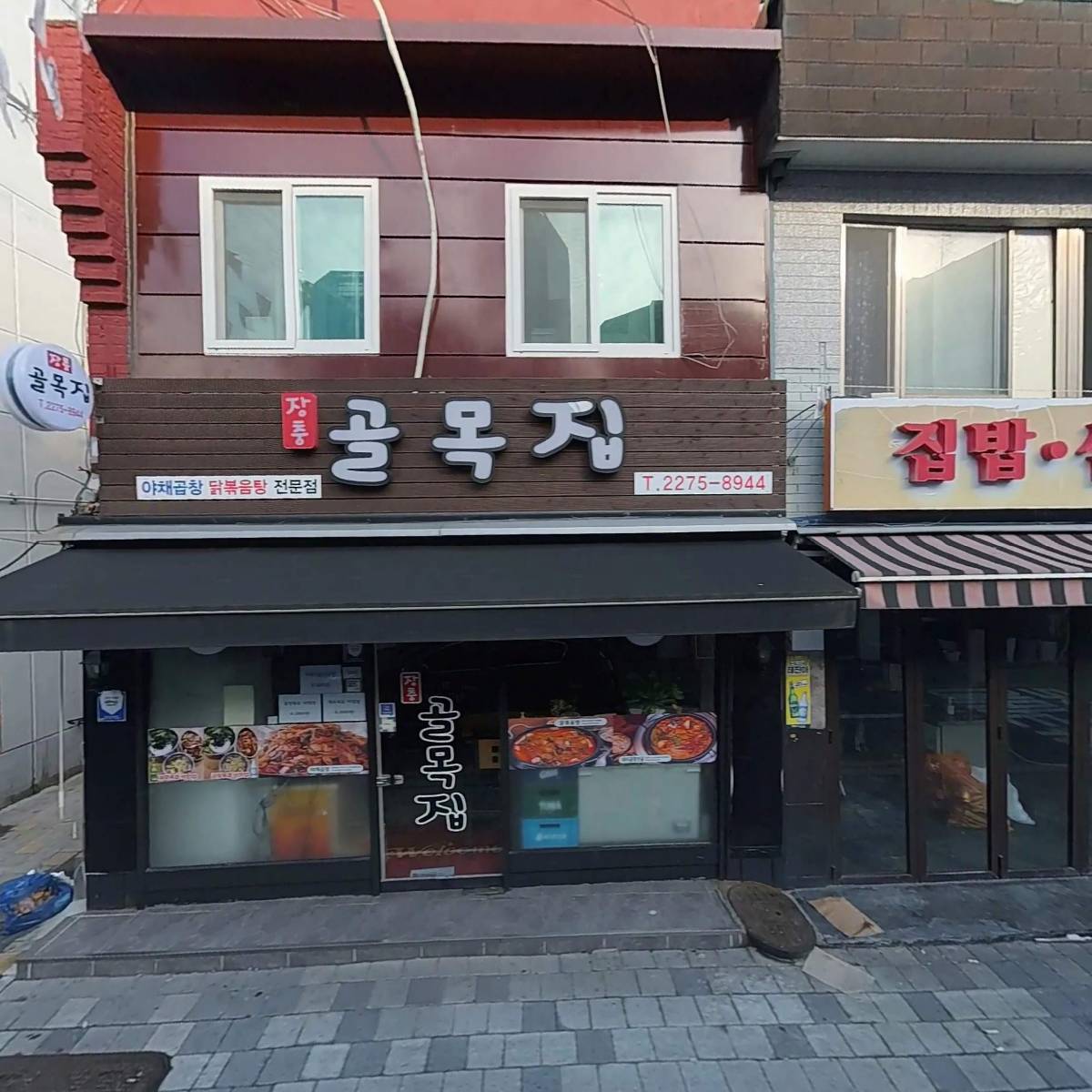 고기애 꼬치다