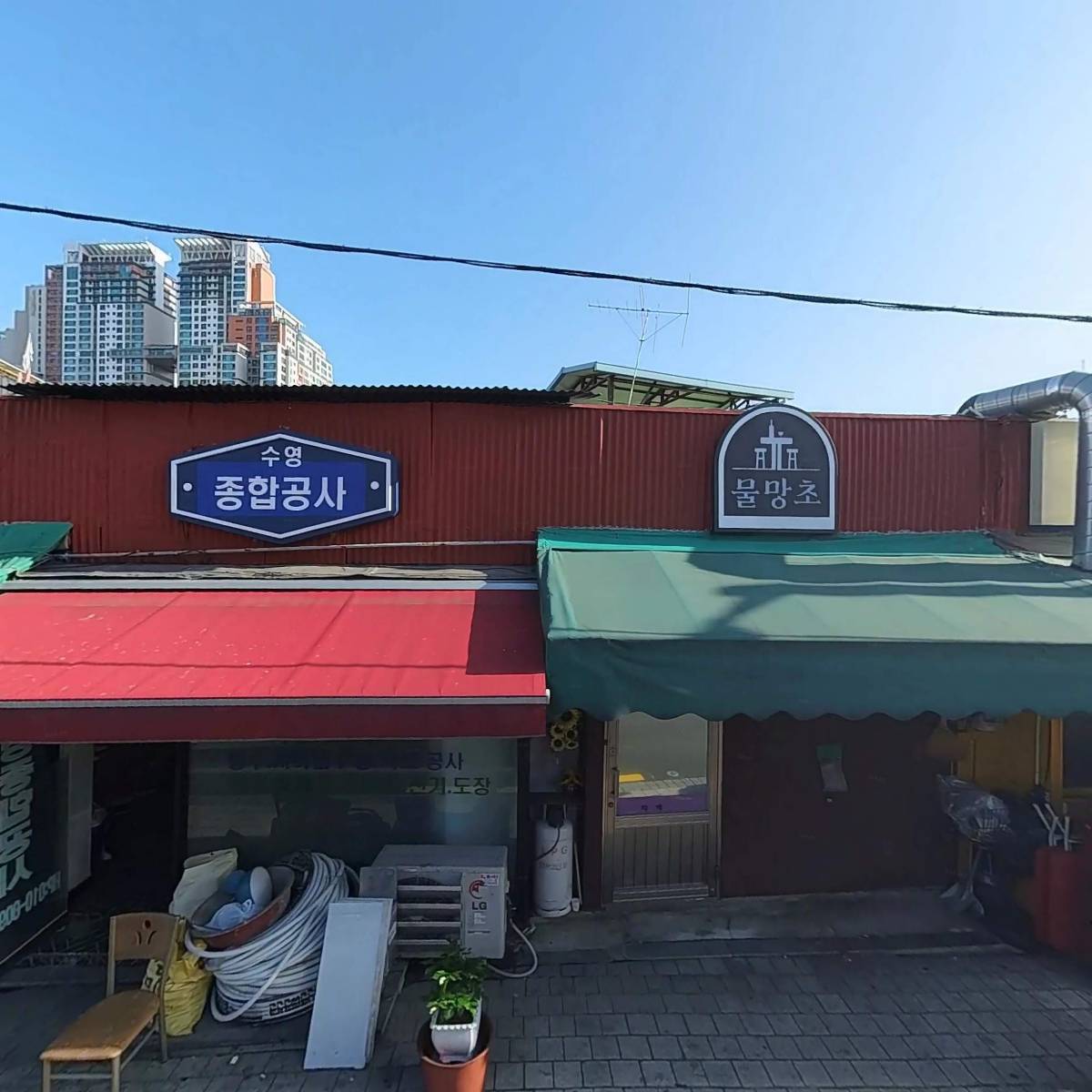 미미국수