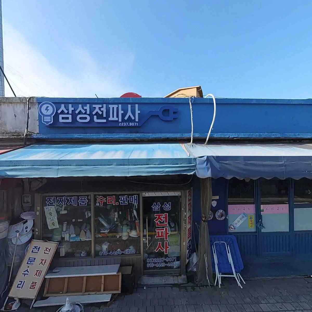 미미국수_3