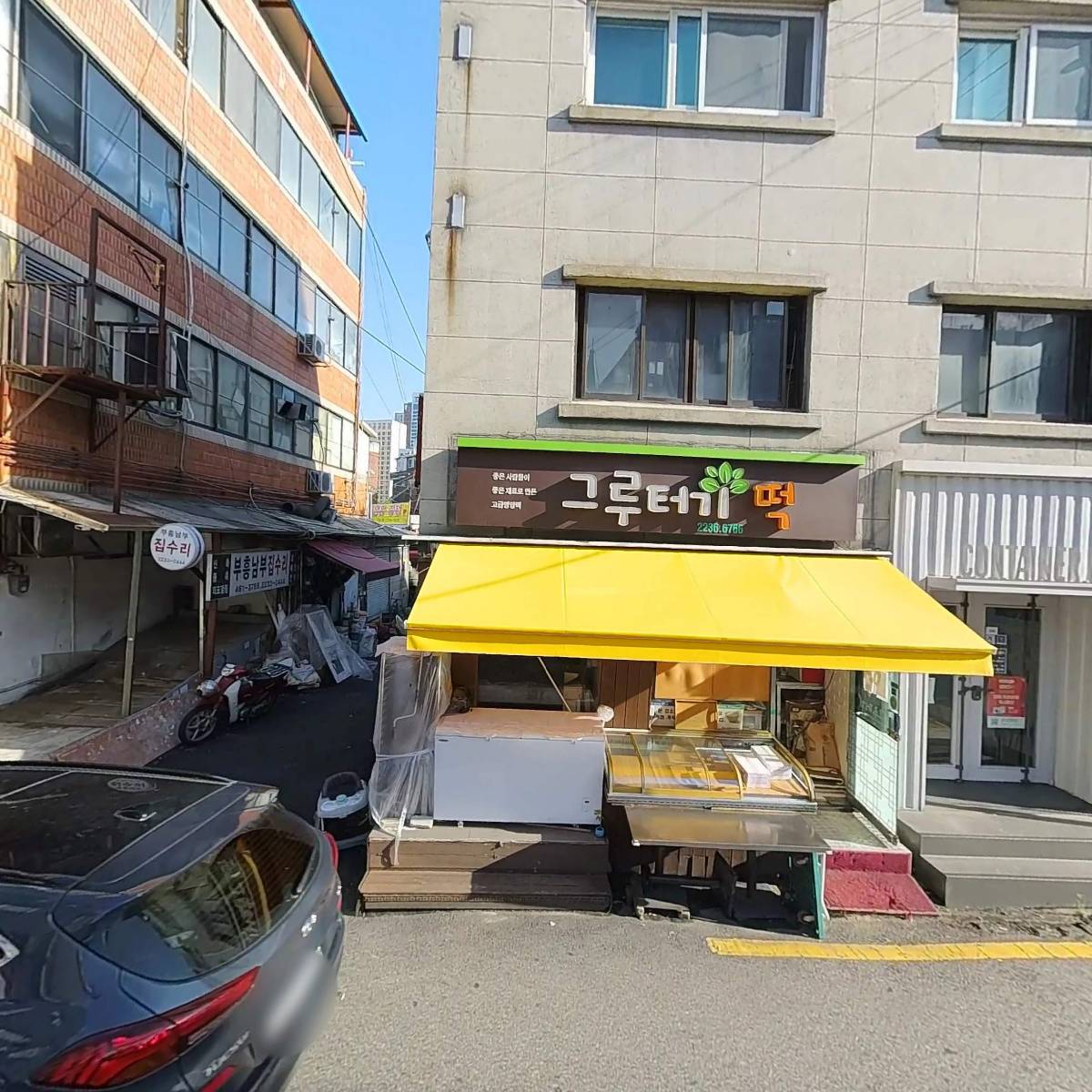 그루터기 떡집_3