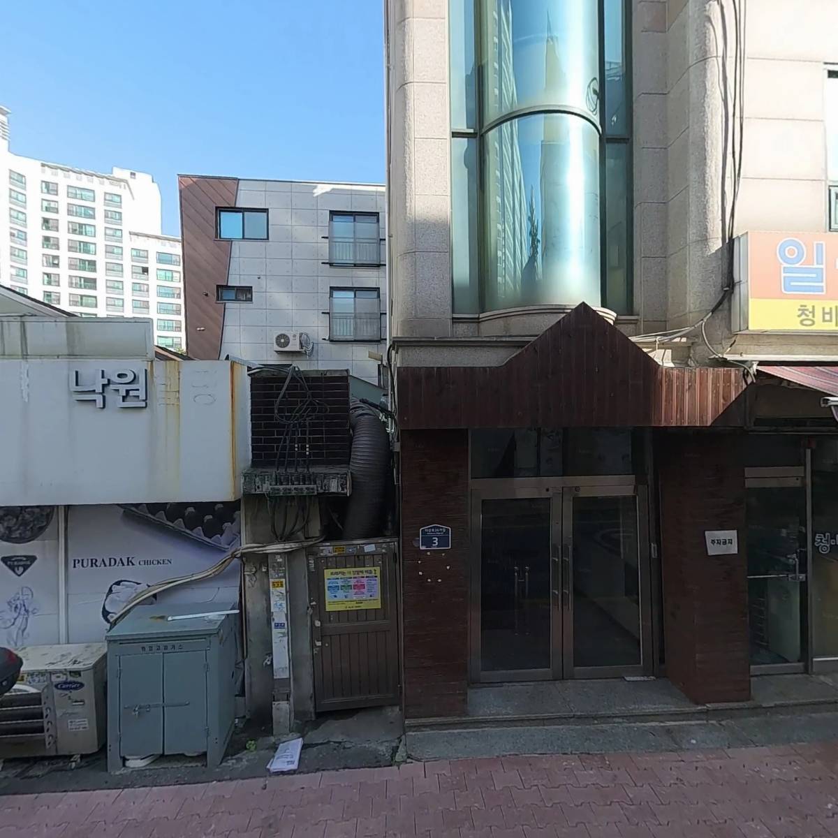 e-편한공인중개사사무소