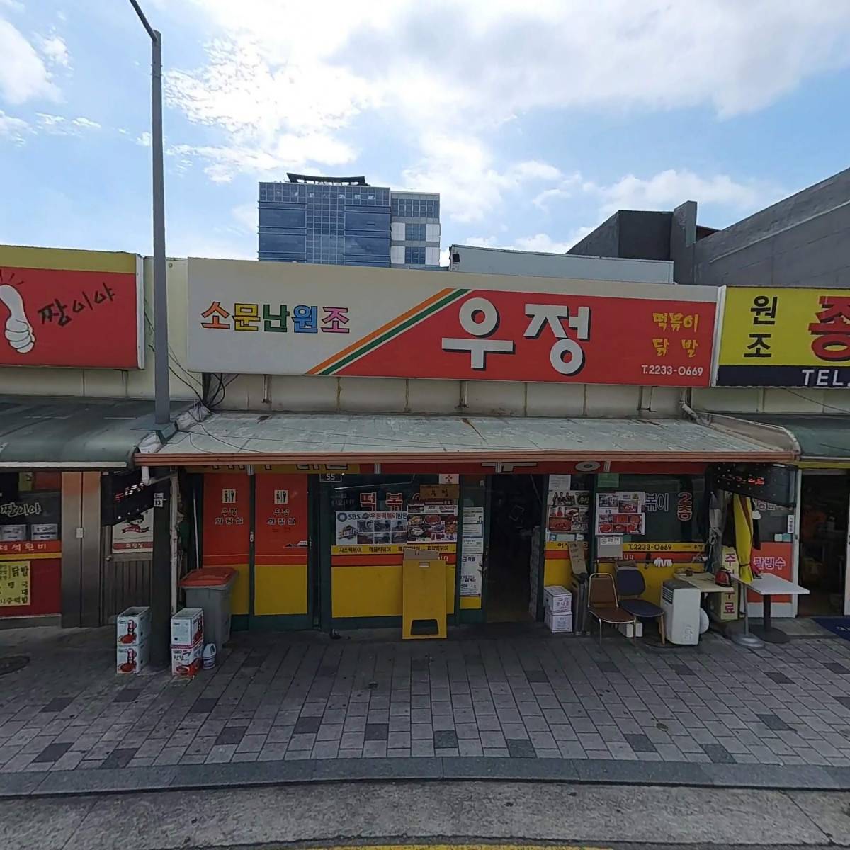 우정