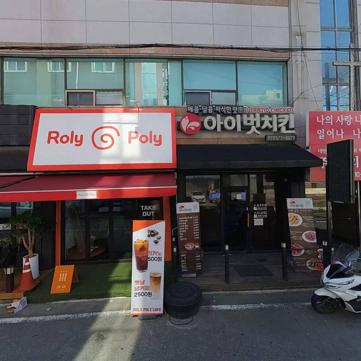 아이벗치킨_3