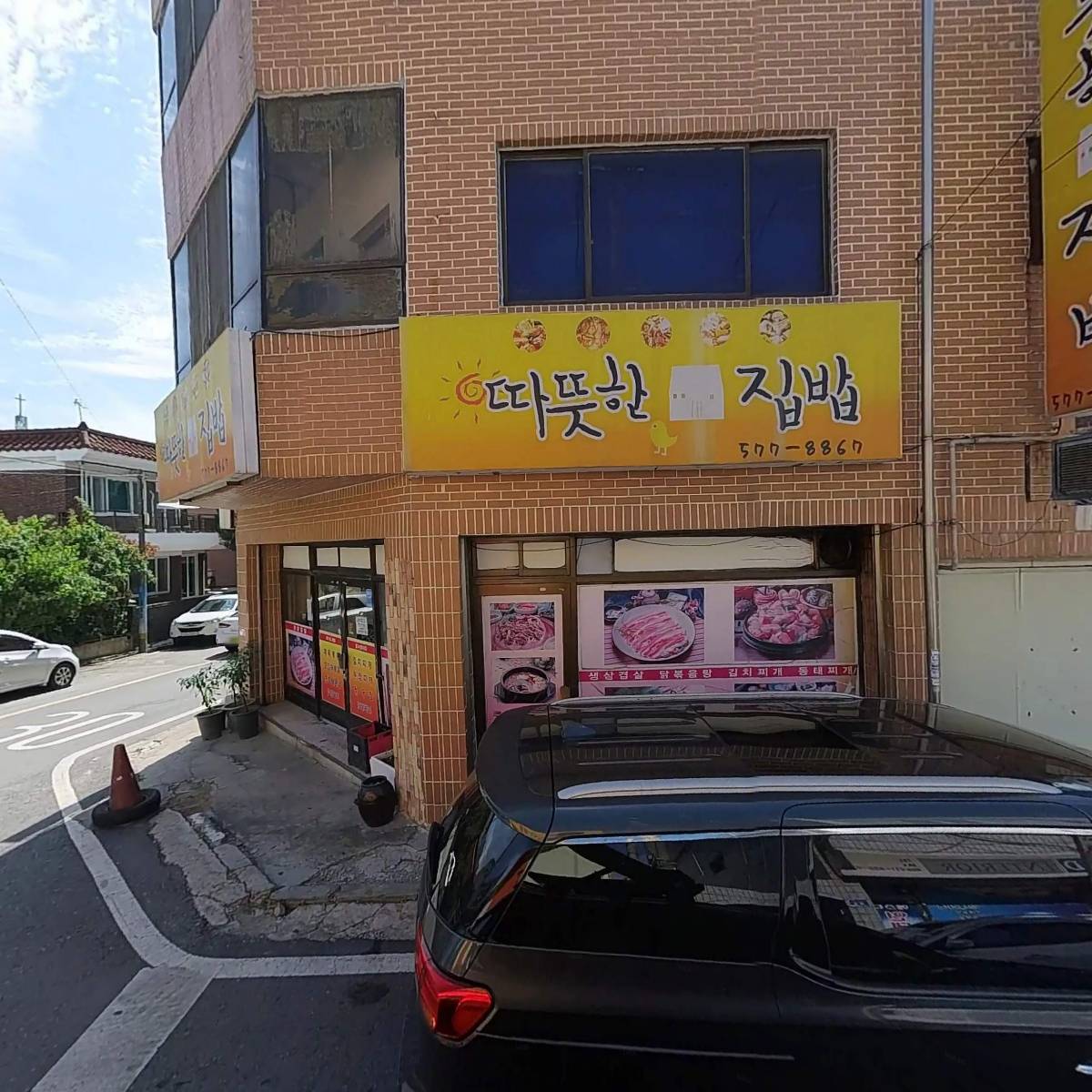 따뜻한집밥_3