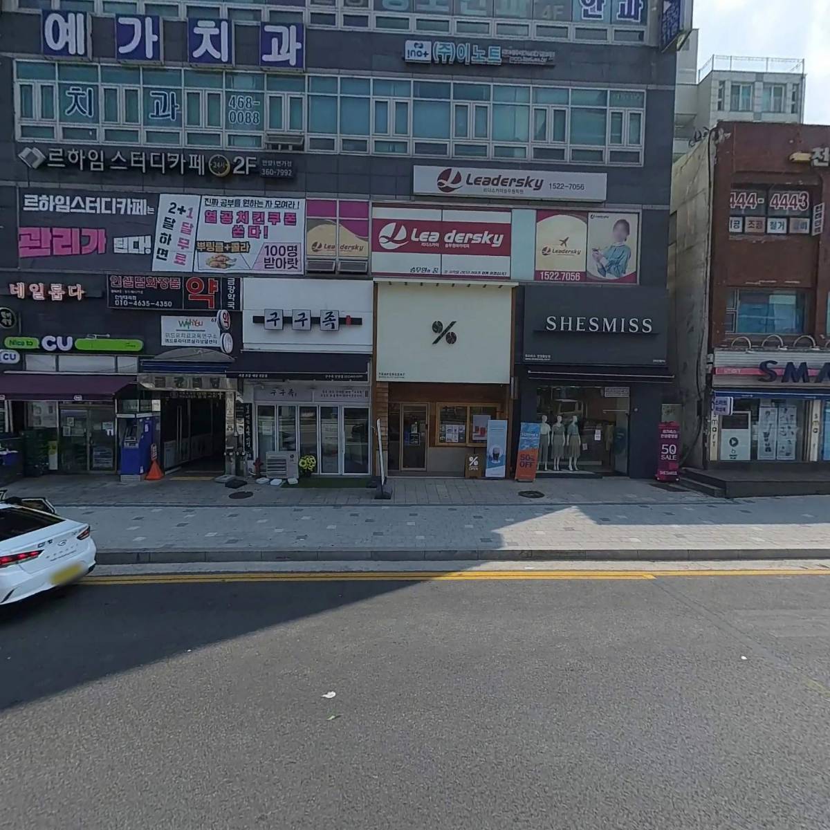 인셀덤 서울본부 안양대리점