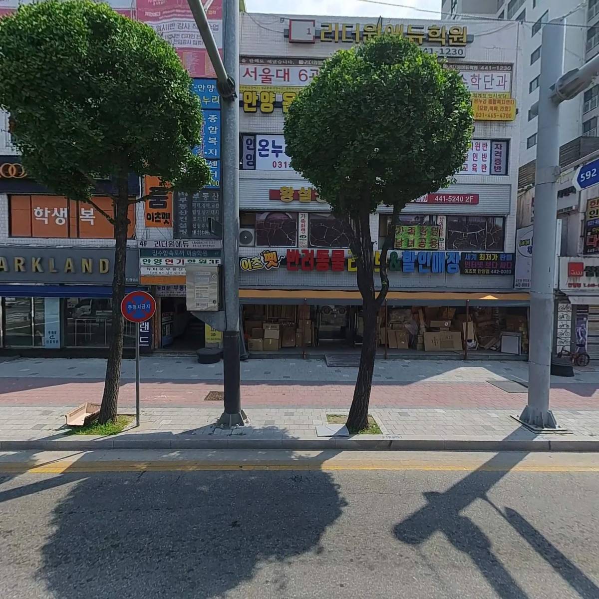 이츠펫 안양점