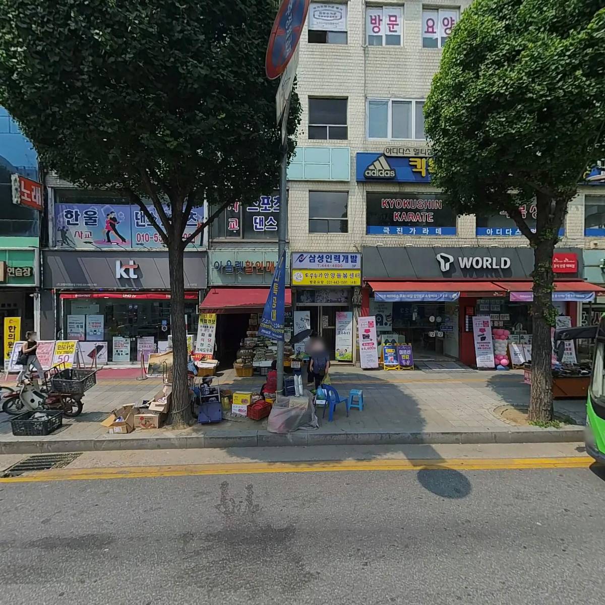 주식회사 유앤아이모바일