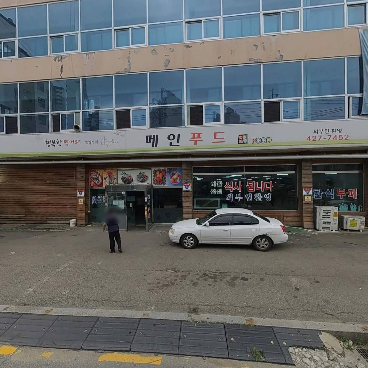 주식회사 문식품