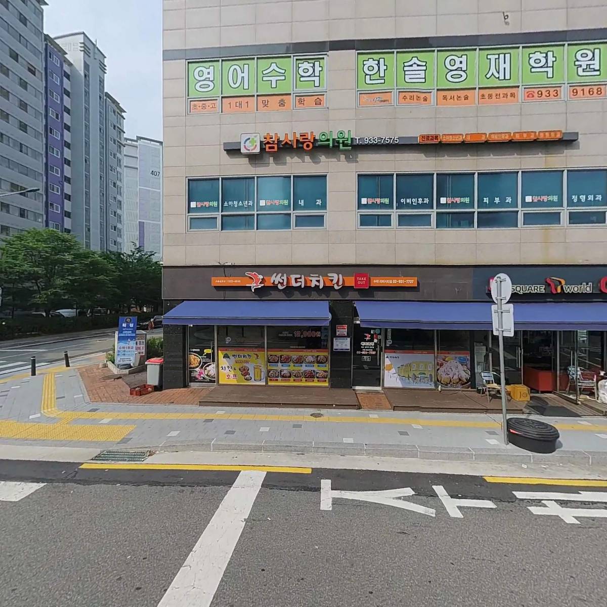 연세주치과의원_3