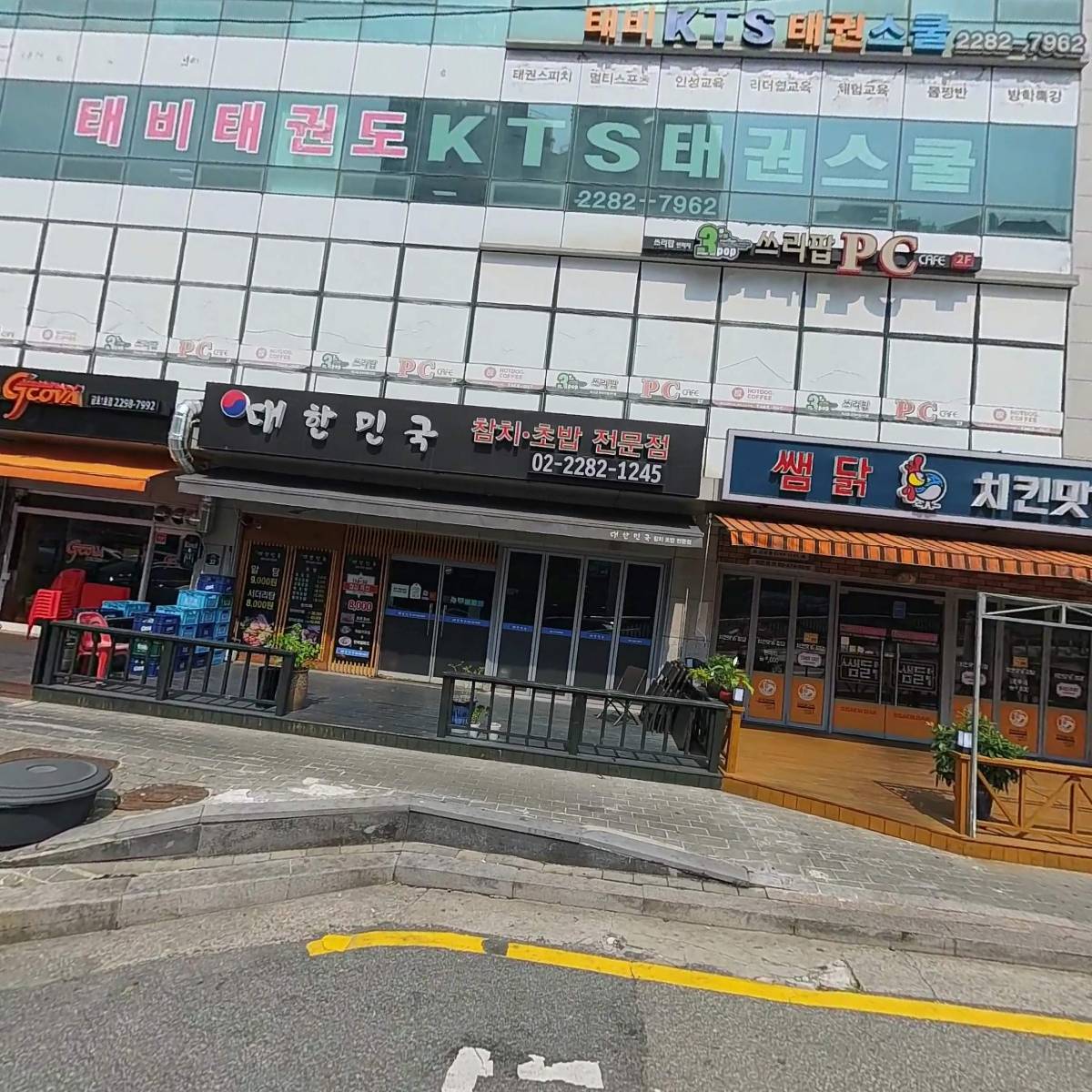 '秀'숯불직화꼬치구이
