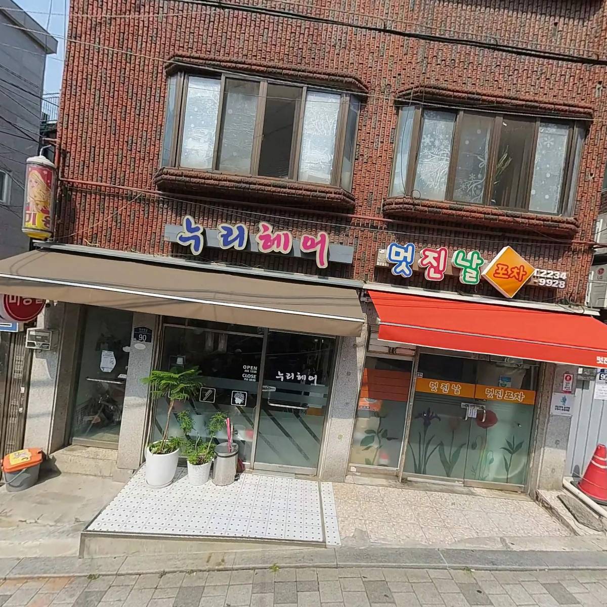 멘부리 신금호점