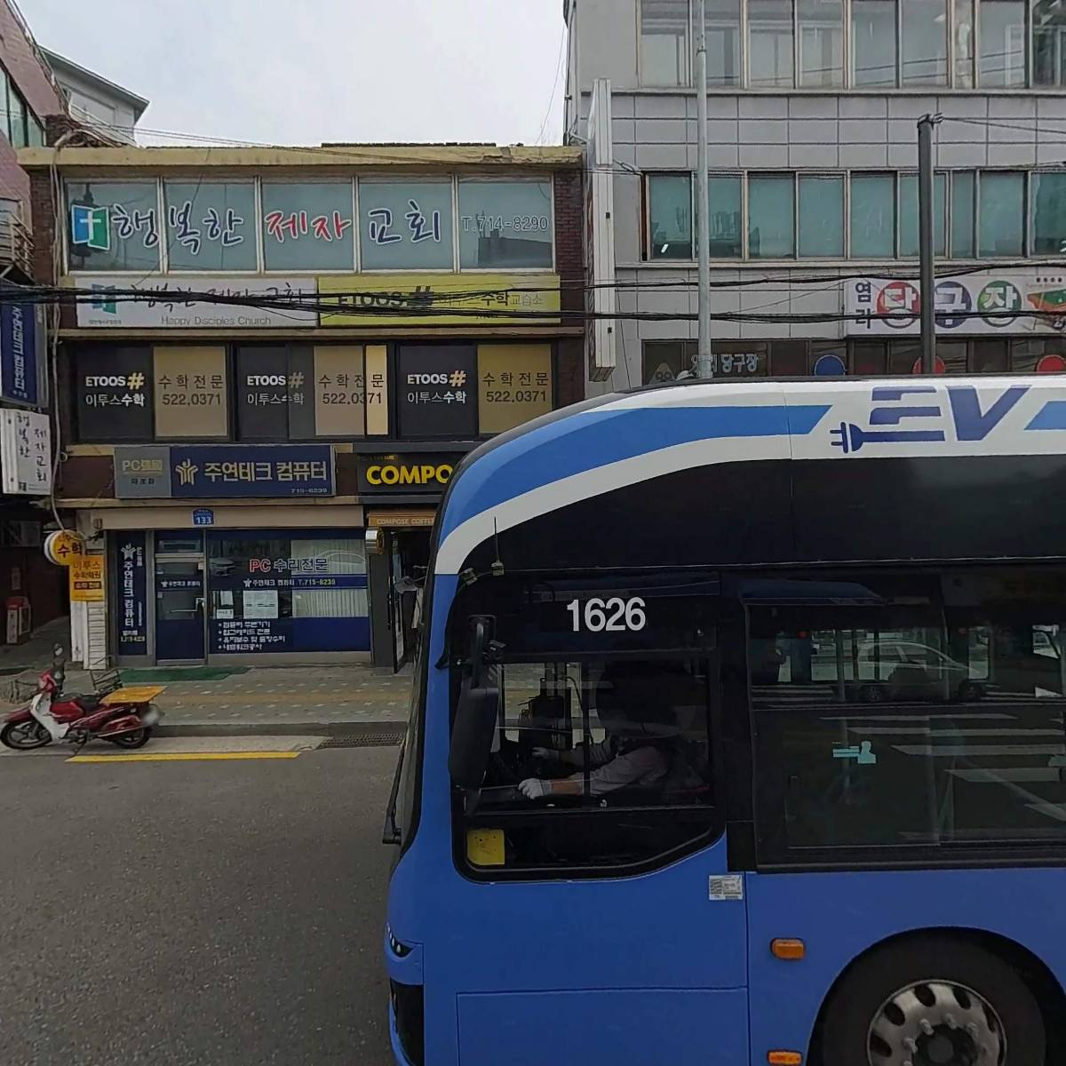 대한예수교장로회 행복한제자교회