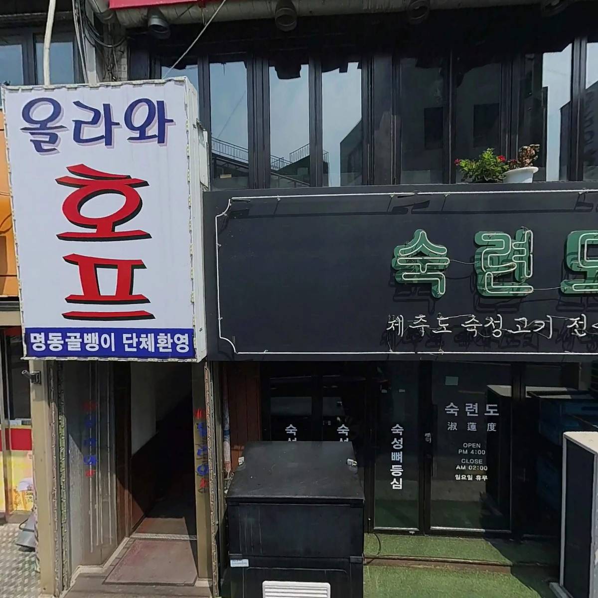 숙련도