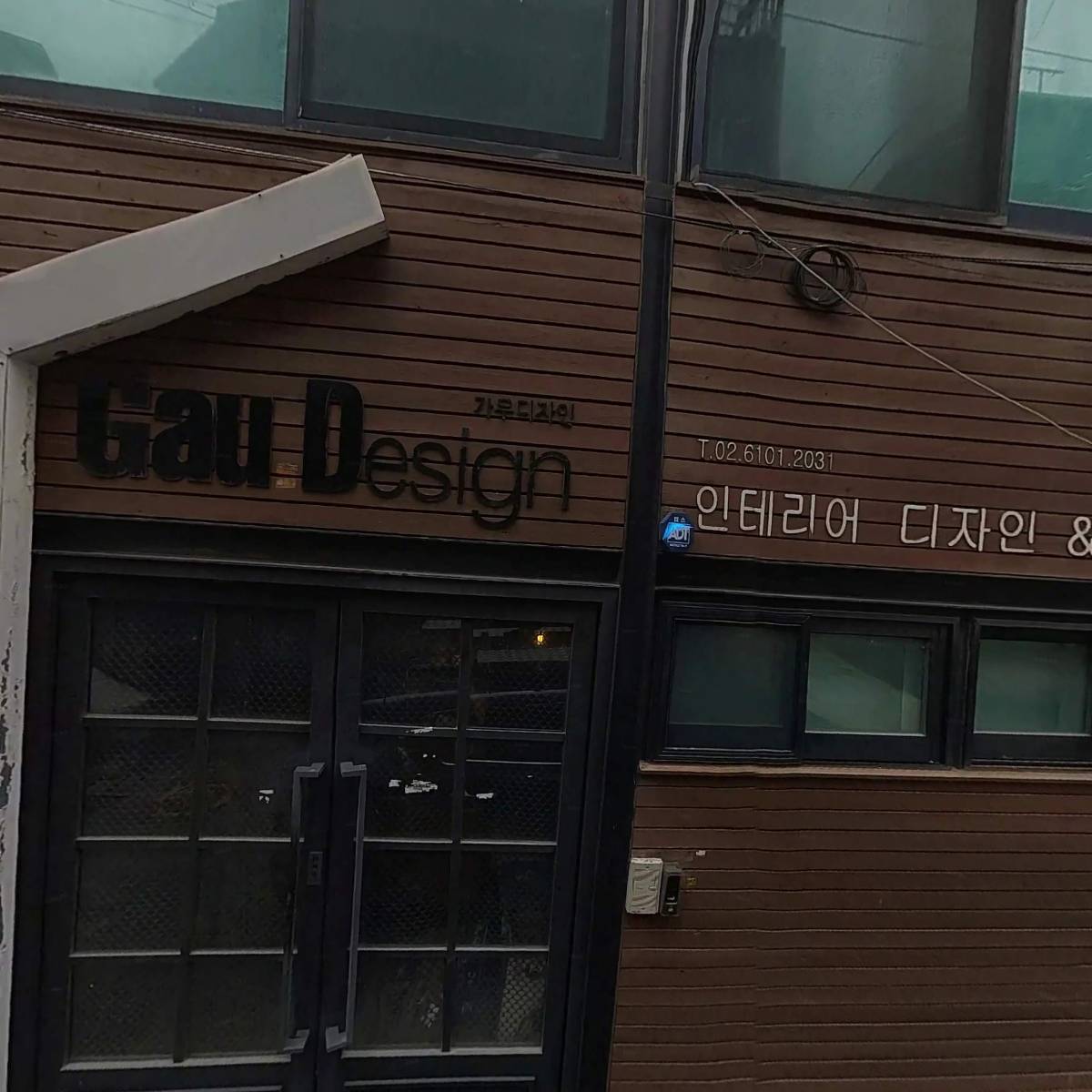 주식회사 가우디자인이노베이션_3