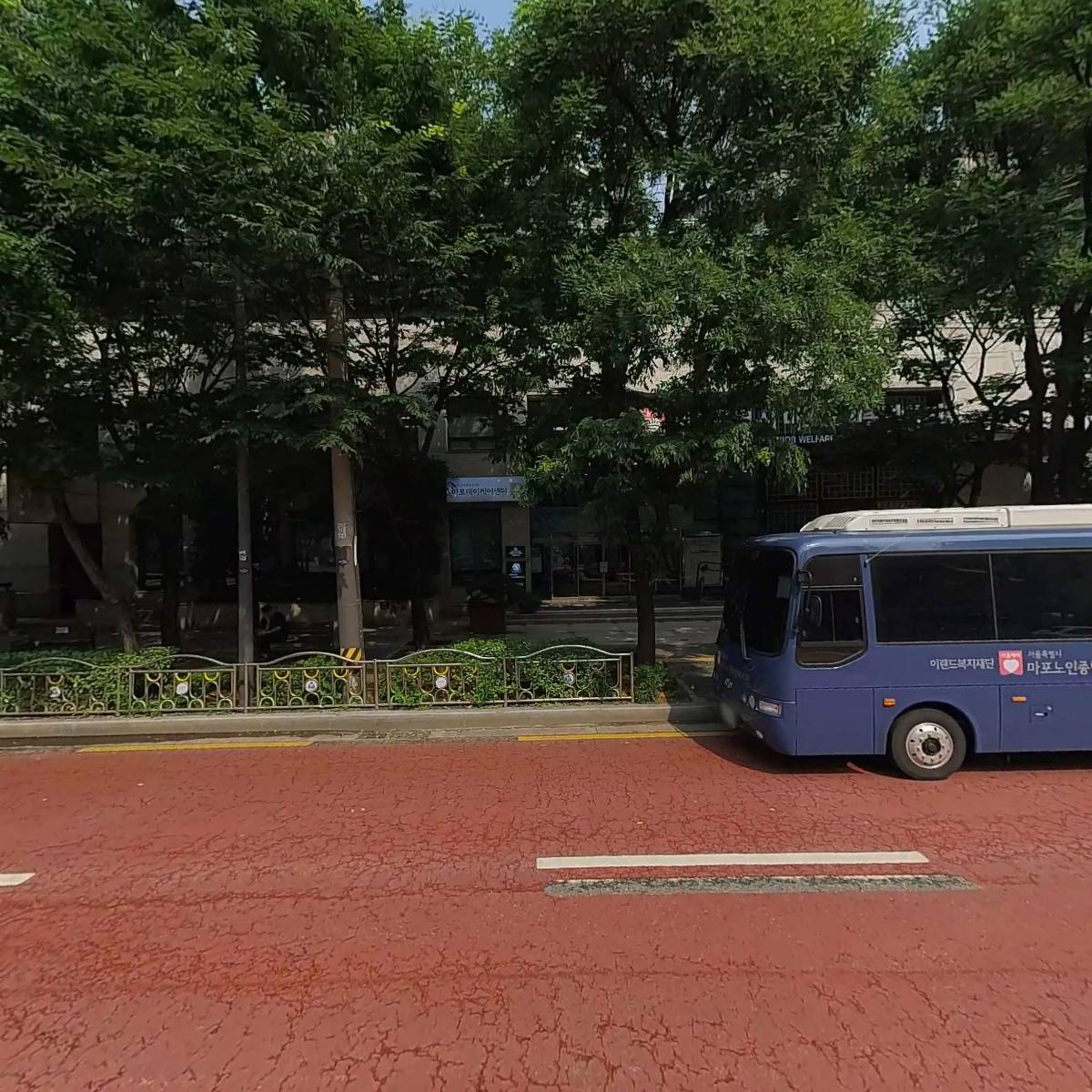 마포데이케어센터