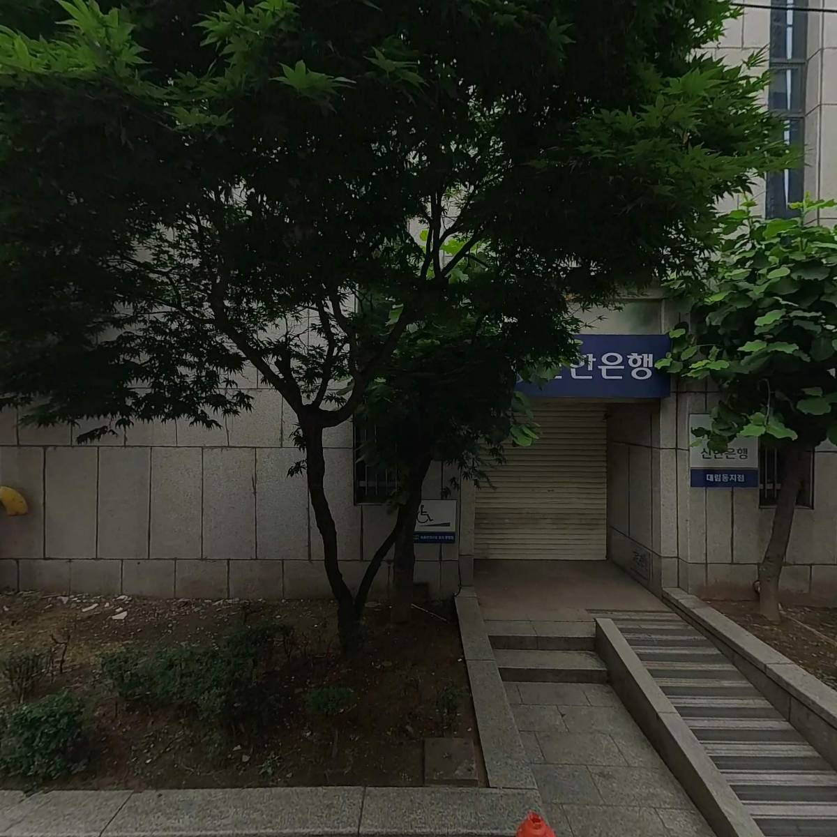 삼성부동산 중개사무소