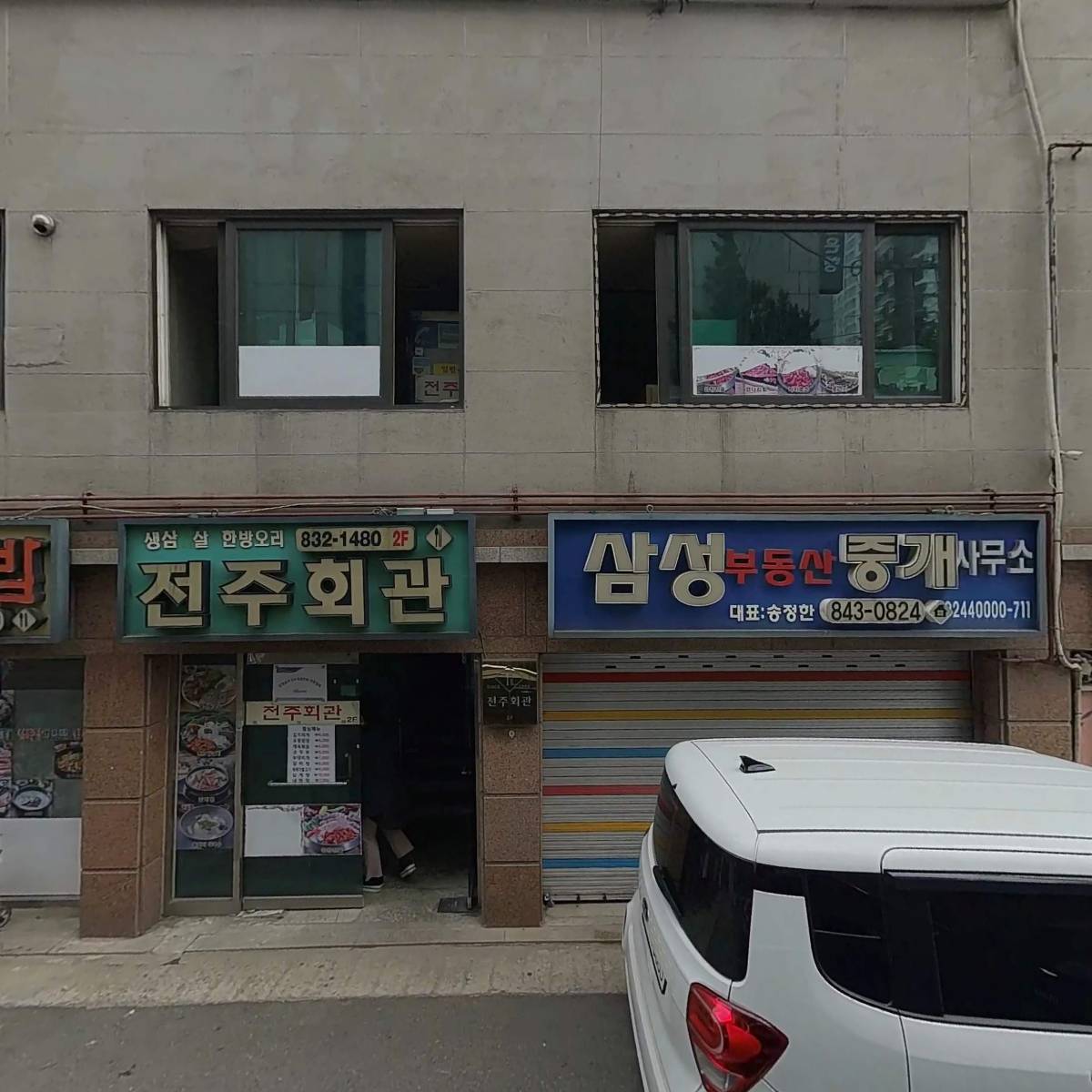 삼성부동산 중개사무소_3