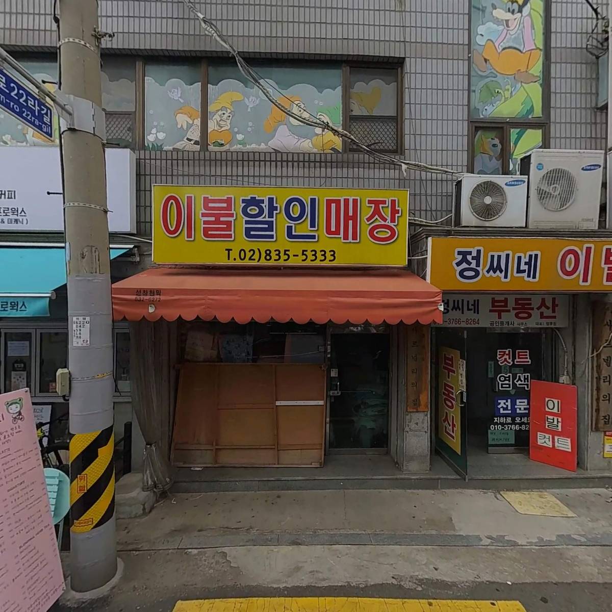 사르넬리지역아동센터