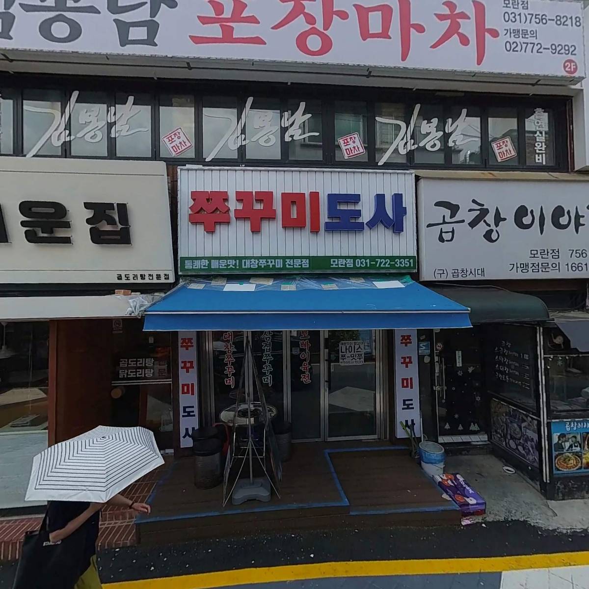 매운집