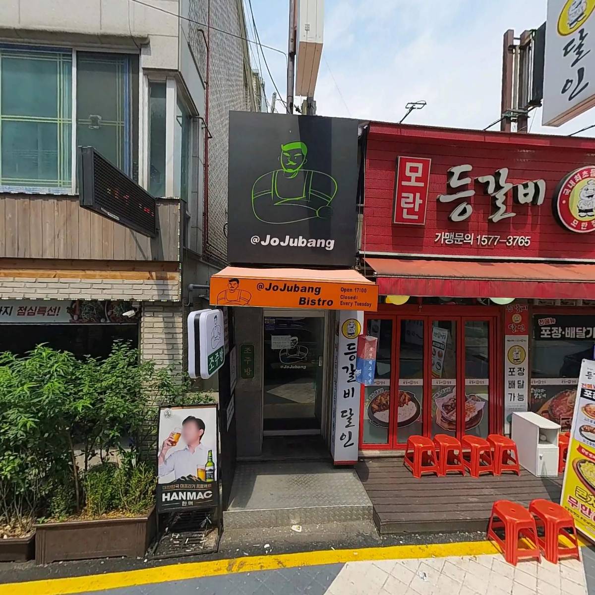 매운집_3
