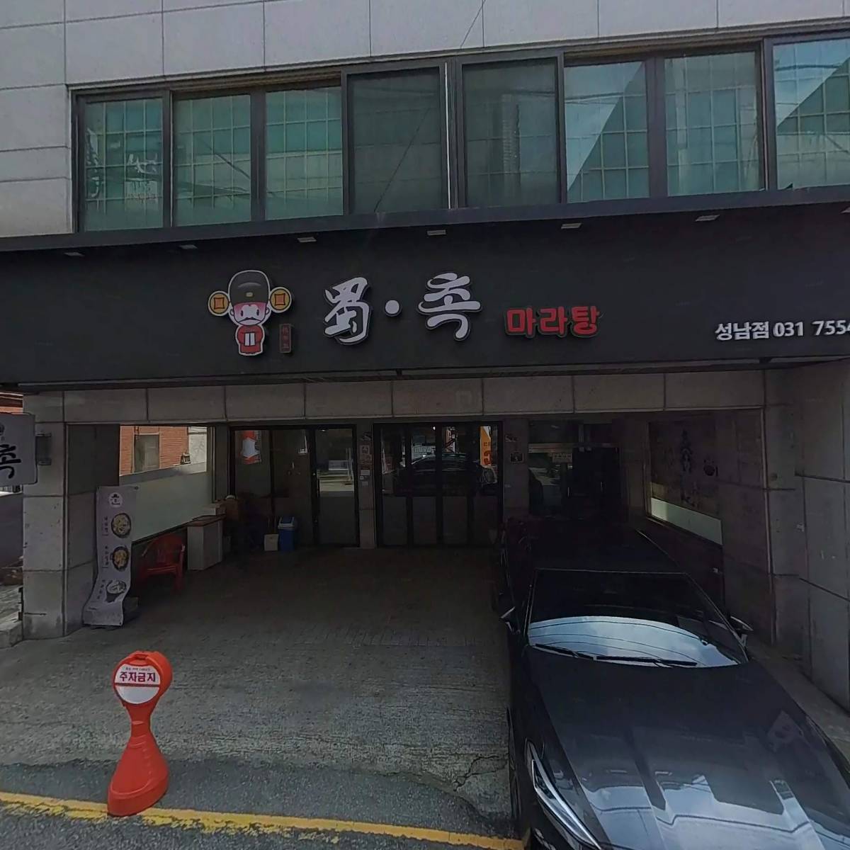 주식회사 건융종합건설