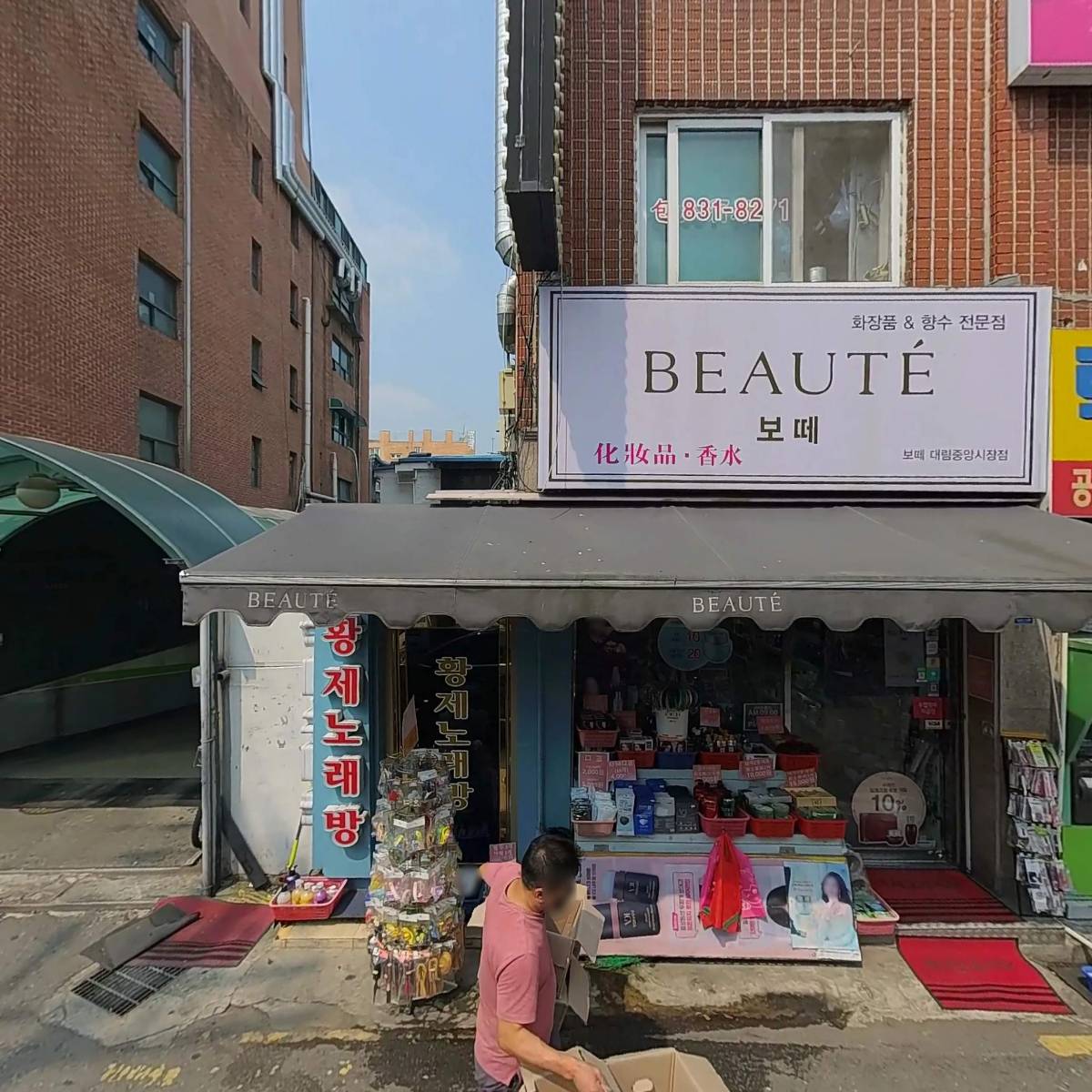 스카이헤어샵