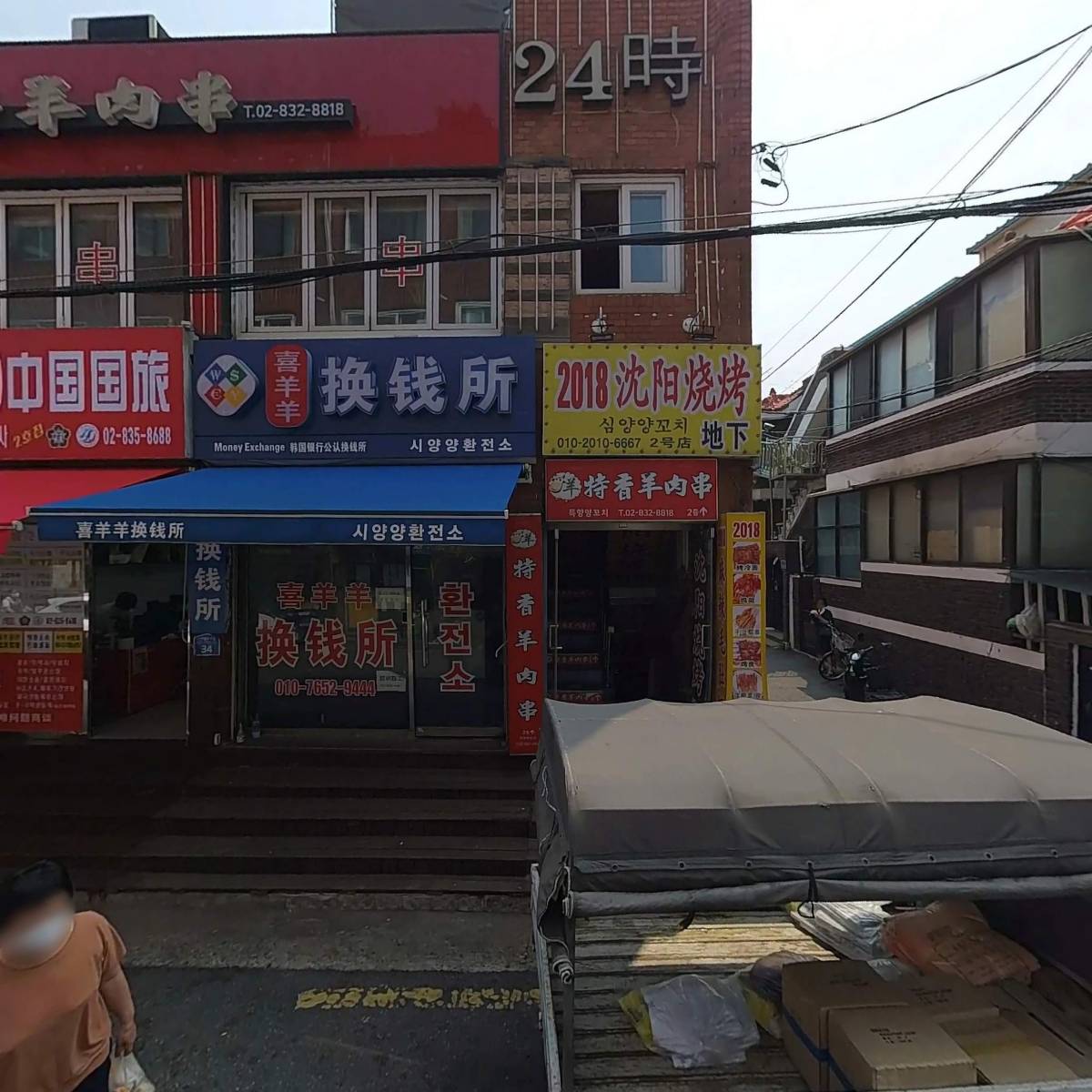 스카이헤어샵_3