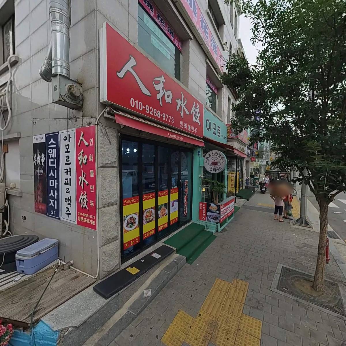 수안에스테틱