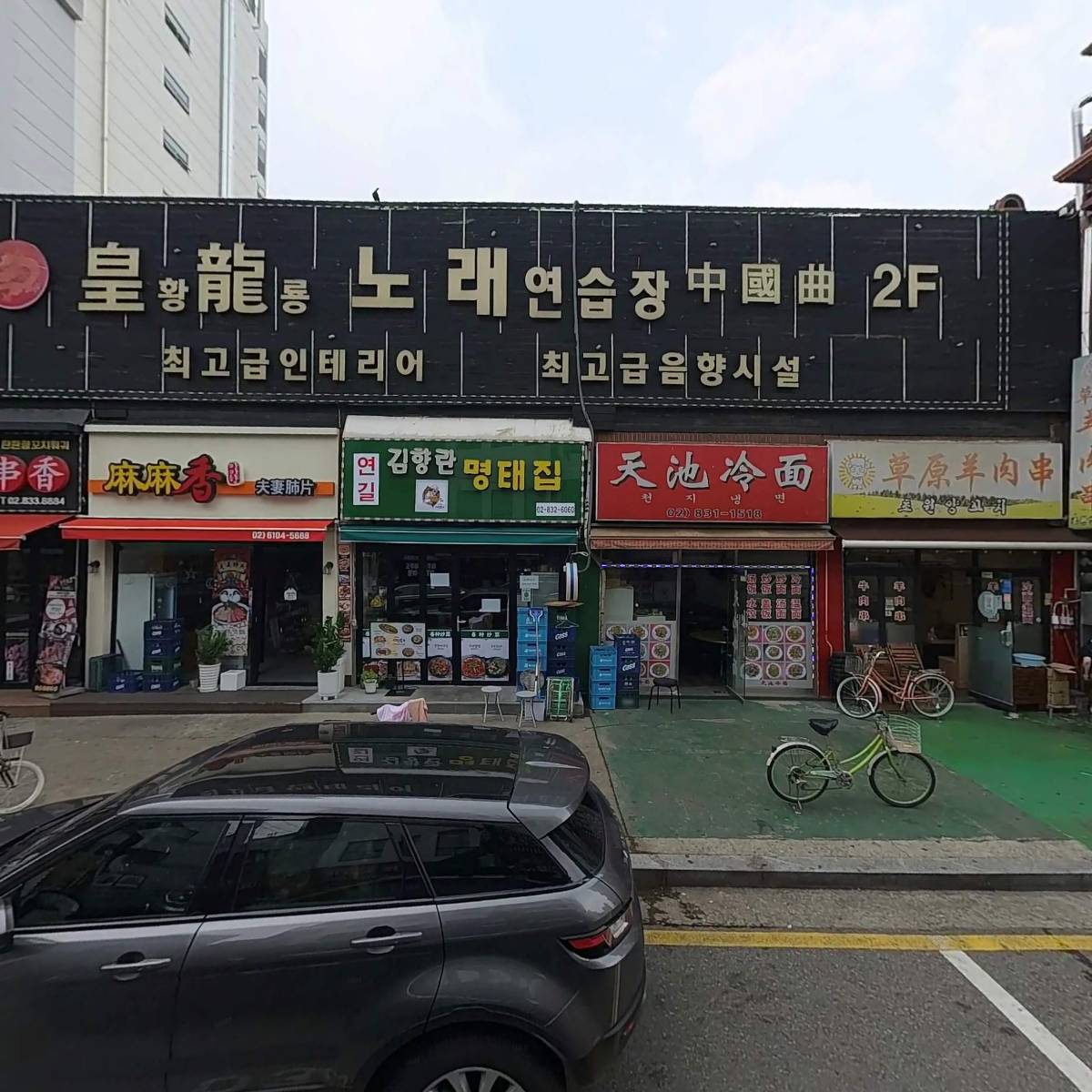 김향란명태집