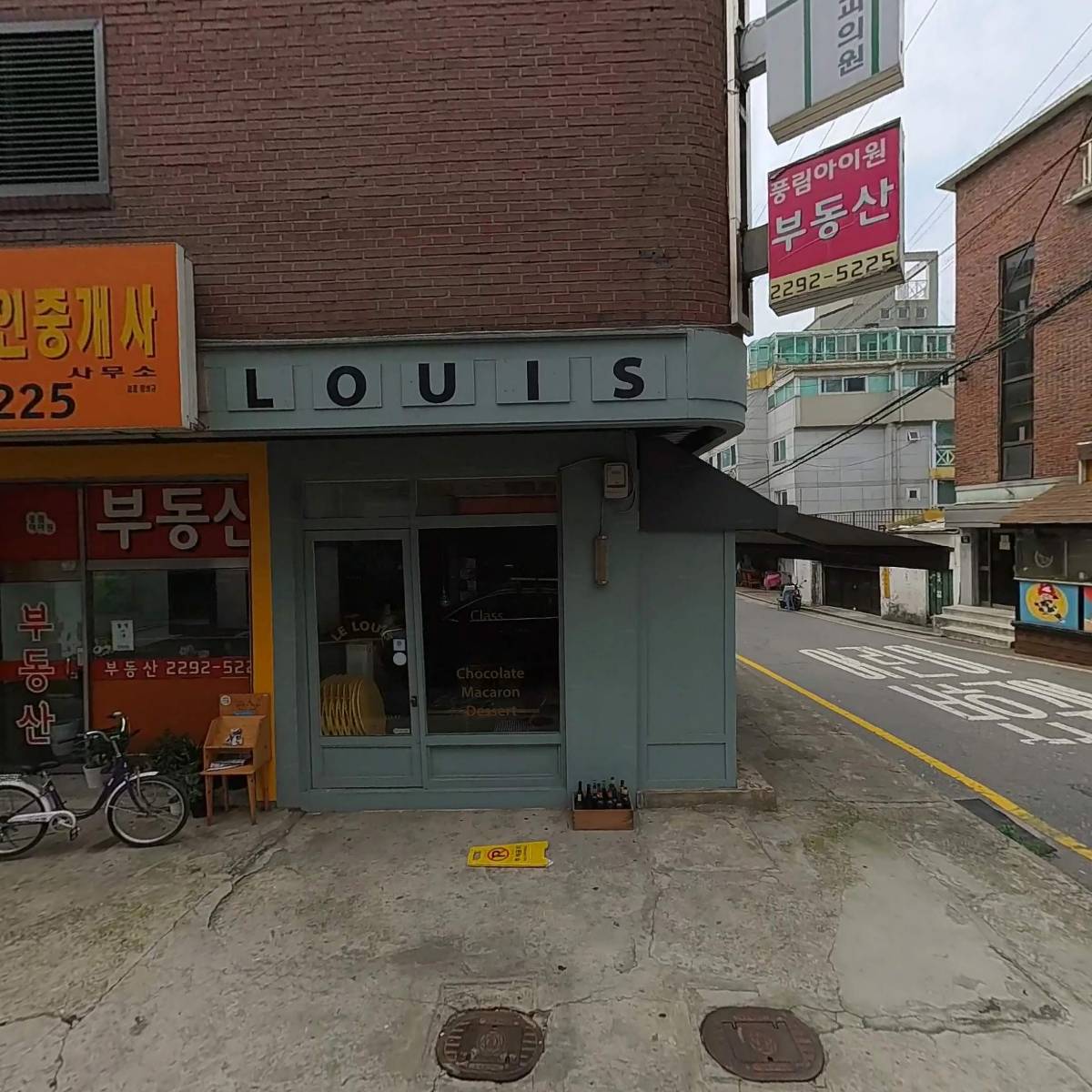 닥터홍 가정의학과의원