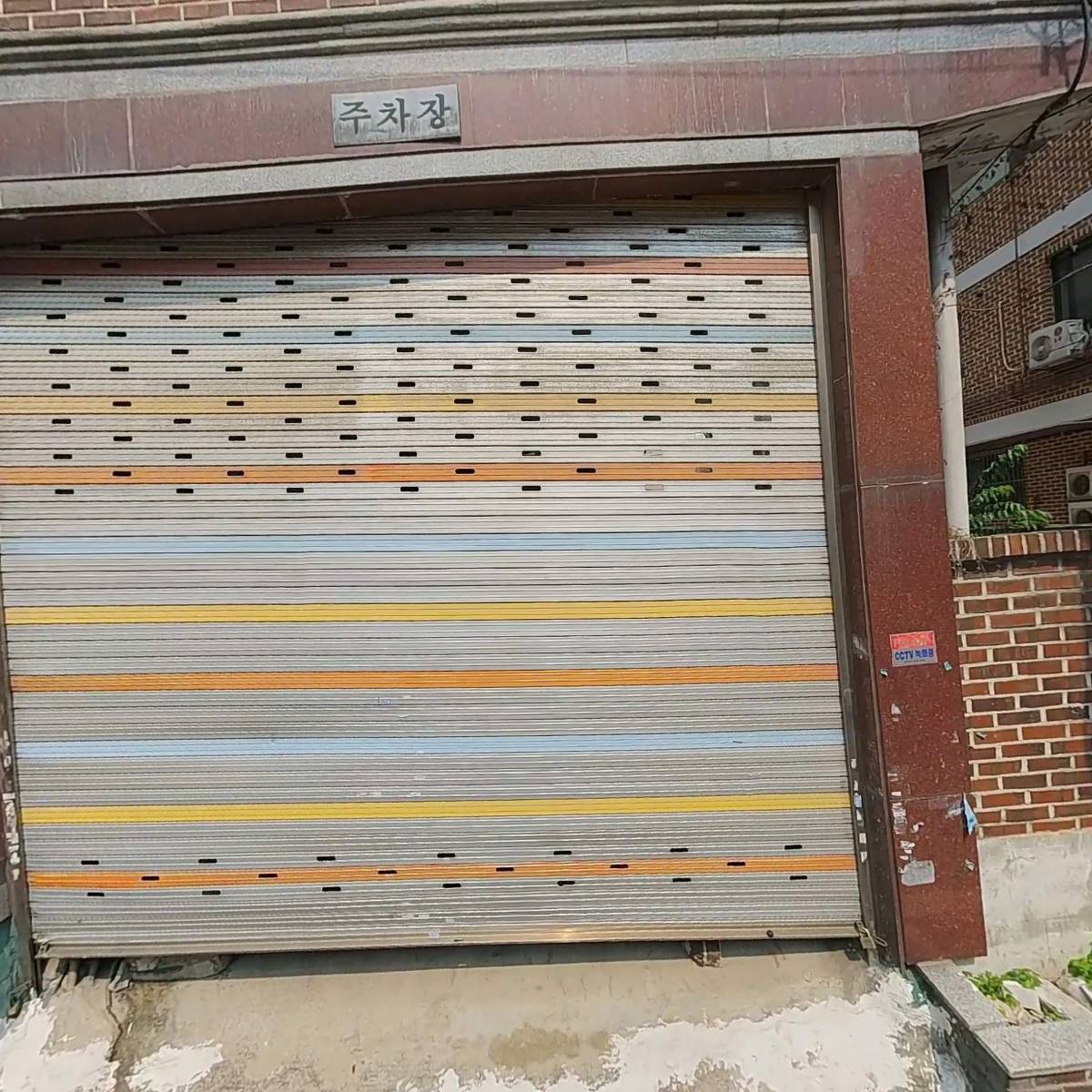 주식회사 진한