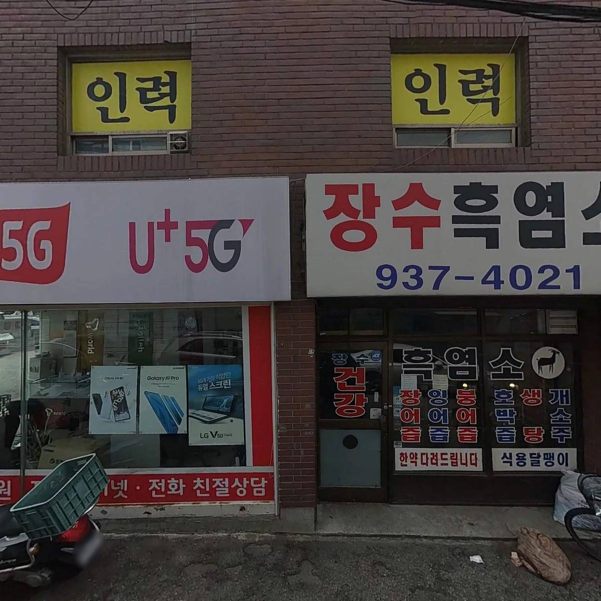 소화약국