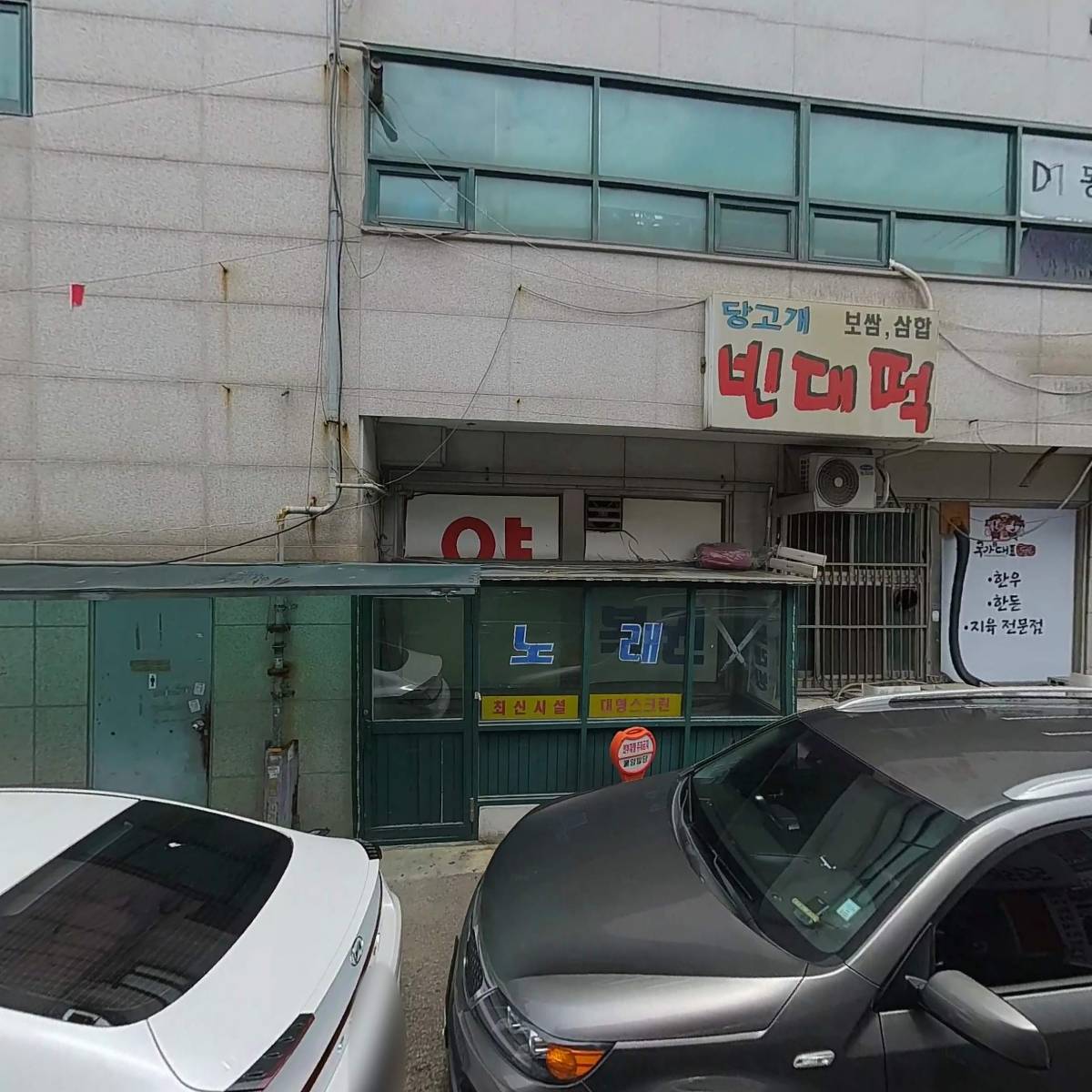 소화약국_3