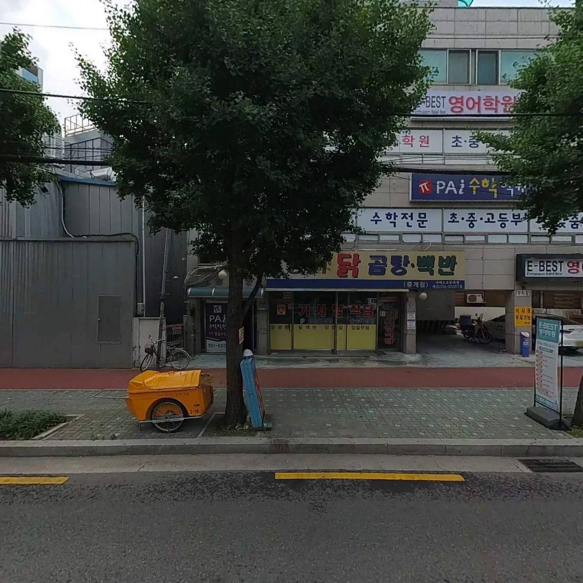 위더스학원