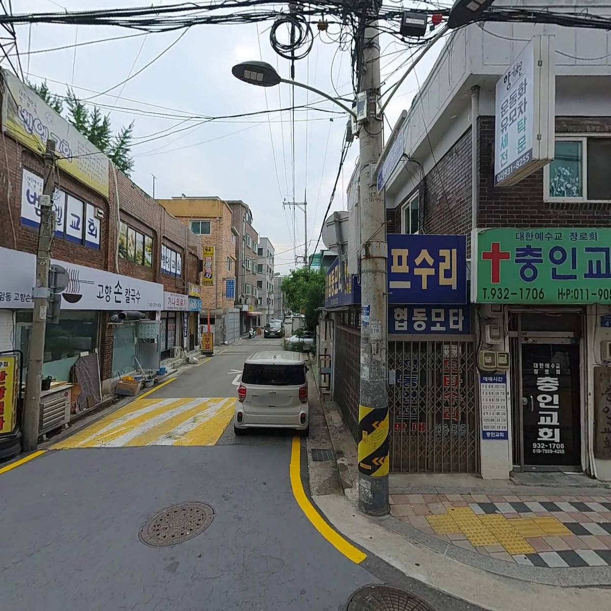 이씨네손만두