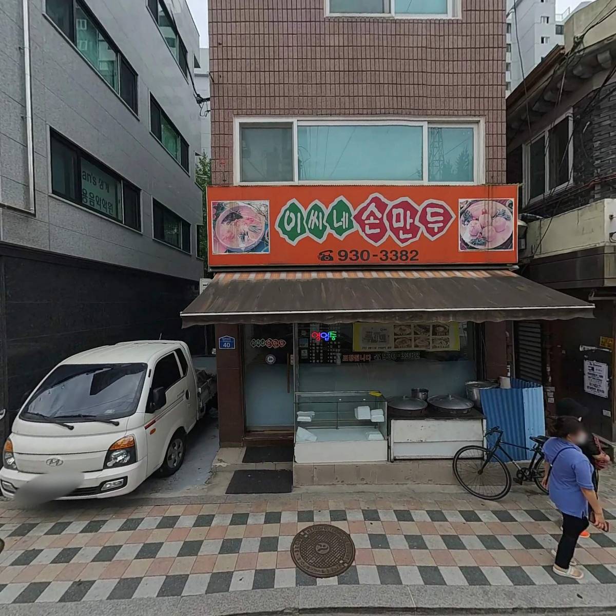 이씨네손만두_3