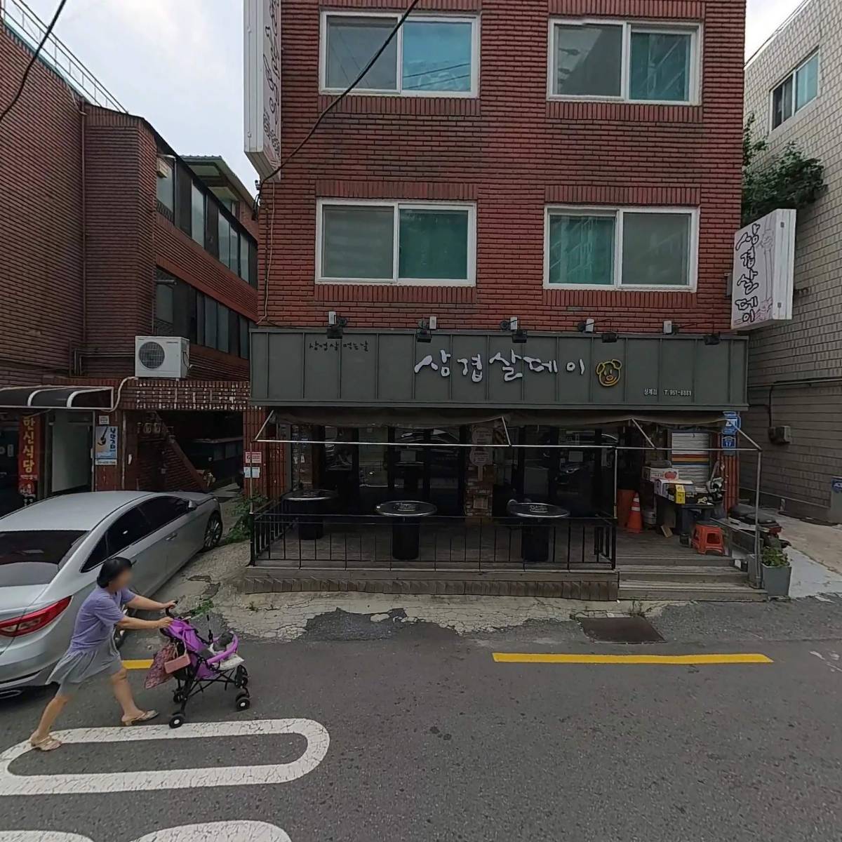 삼겹살데이_3