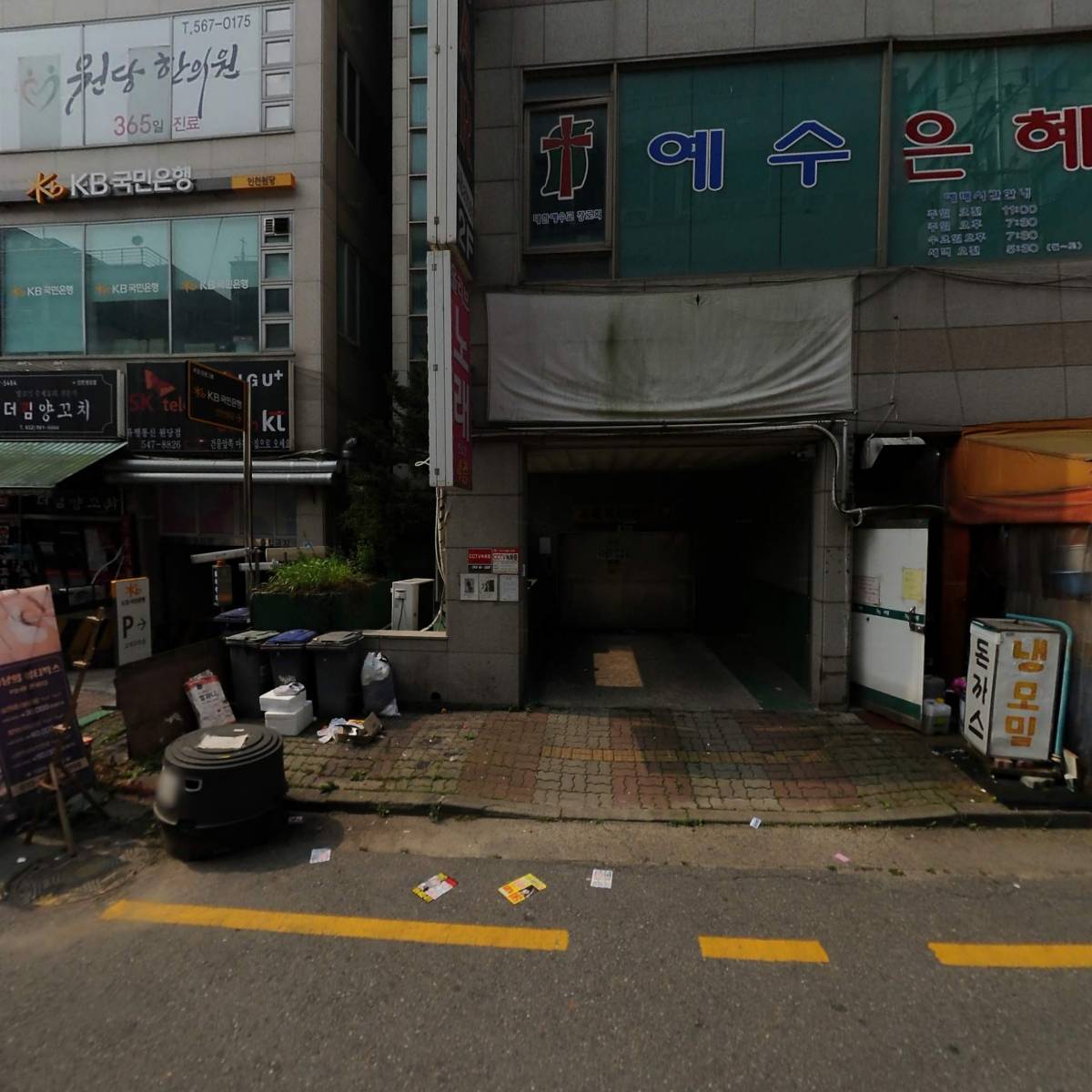사단법인 미세먼지공해예방대책협의회
