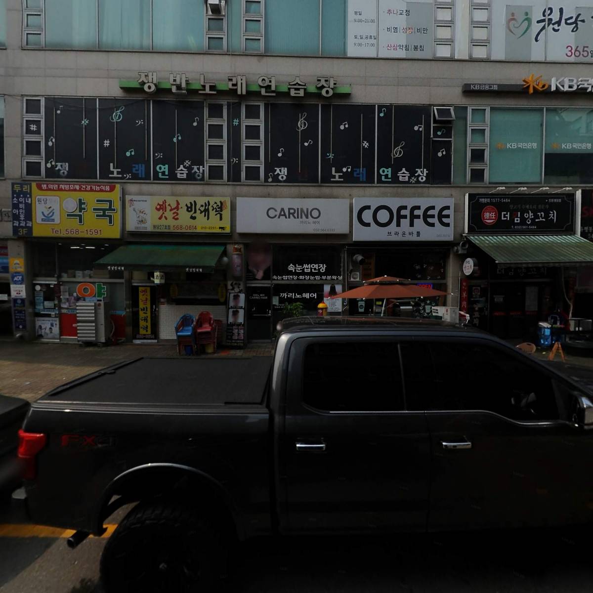 아워그라운드