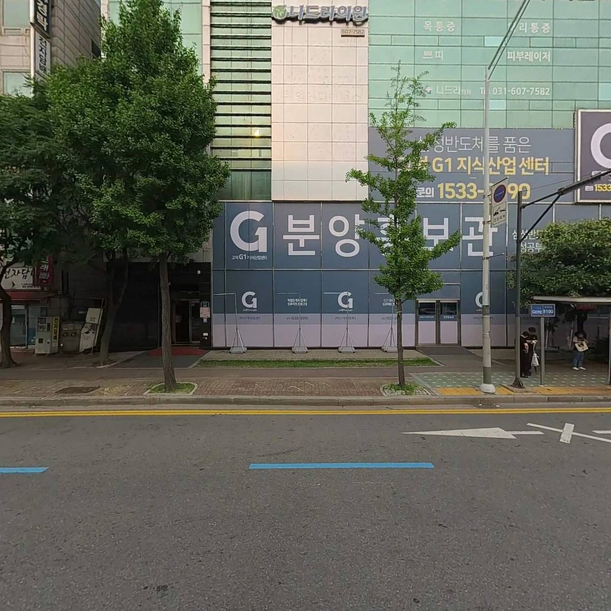 사단법인 천수산약초연구회 나드라의원