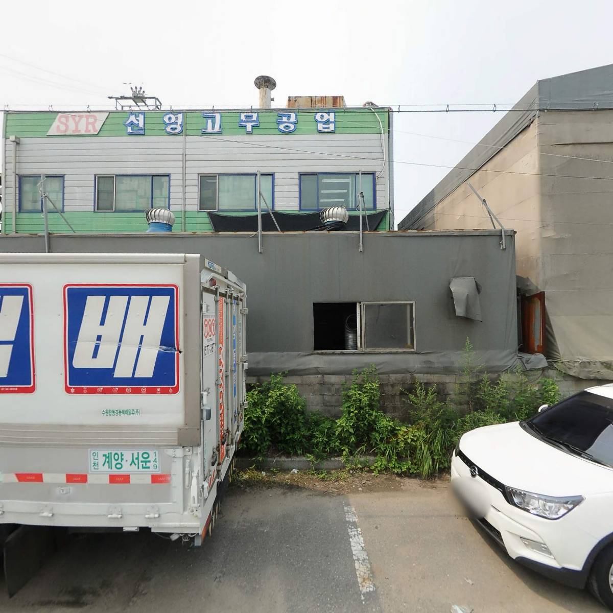 선영고무공업(주)_3