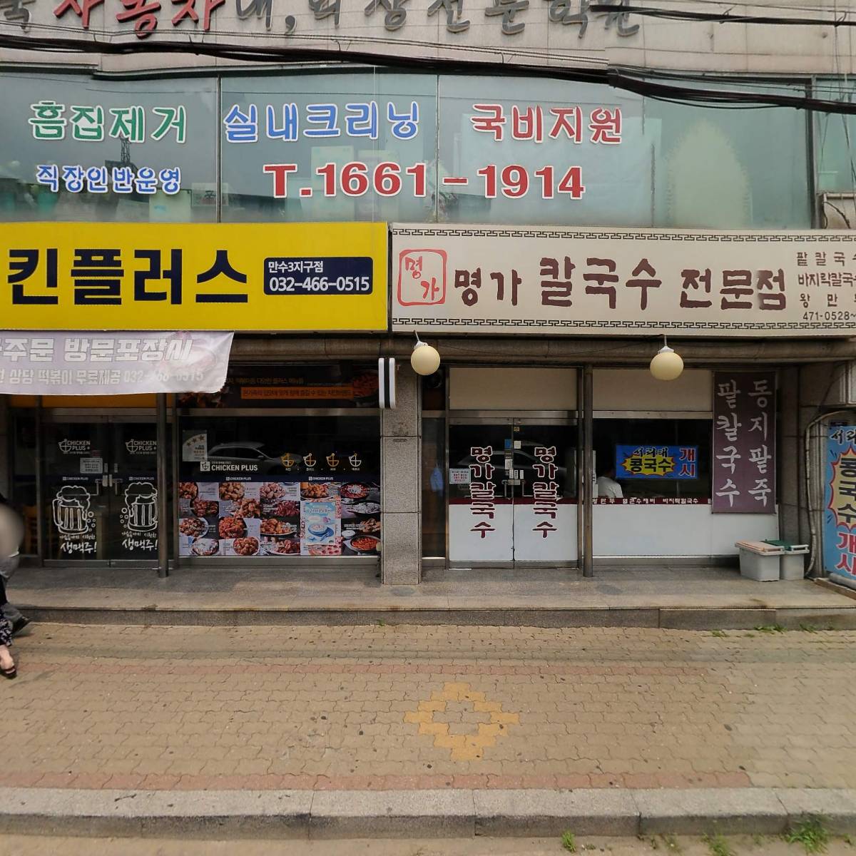 (주) 한백산업