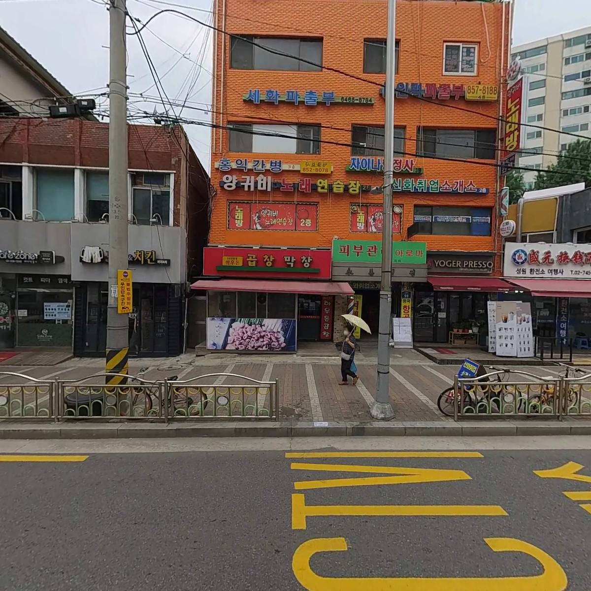 양귀비 노래연습장