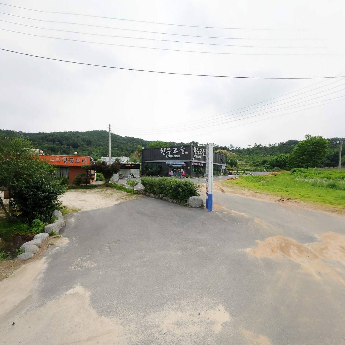 한우고을