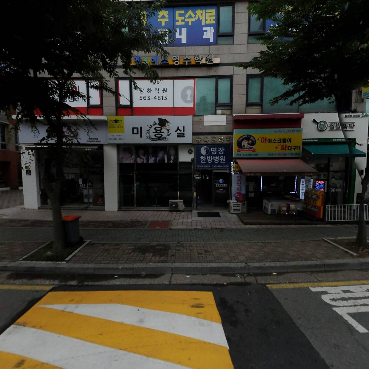 명장한방병원